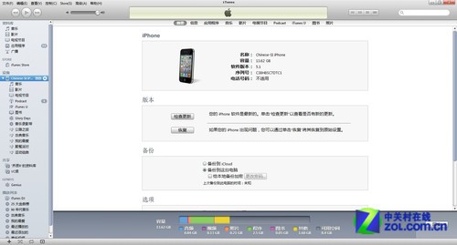 In fact, it's almost the same. A comprehensive comparison between China Telecom and China Unicom iPhone 4S.