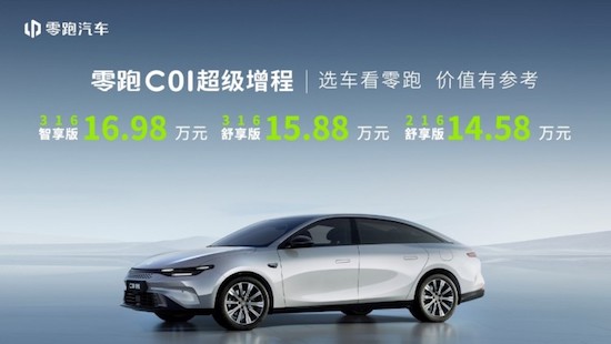 The first "super extended range" model Zero run C01 super extended range listed, pure electric battery life of 316 kilometers _fororder_image001
