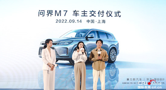 Family car new experience AITO ask the world M7 Shanghai owners officially delivered _fororder_image004