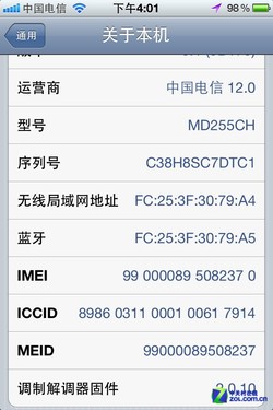In fact, it's almost the same. A comprehensive comparison between China Telecom and China Unicom iPhone 4S.