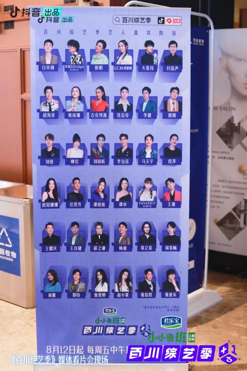 Explore a new variety mode, and "Hundred Rivers Variety Season" "Let everyone have a variety show"