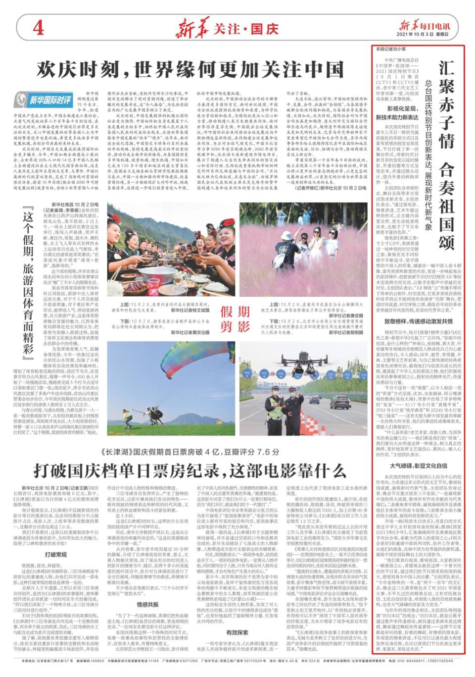 I am Chinese, and I love my motherland! Affectionate confession from artists from Hong Kong, Macao and Taiwan!