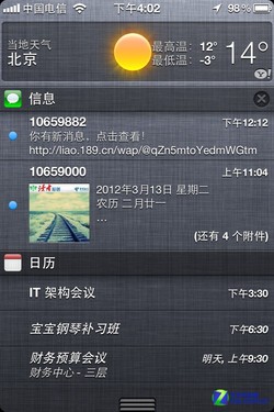 In fact, it's almost the same. A comprehensive comparison between China Telecom and China Unicom iPhone 4S.