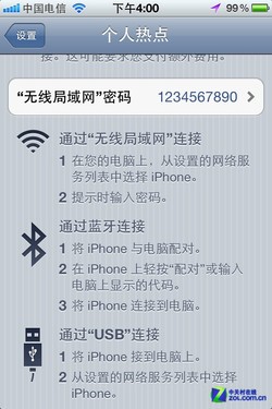 In fact, it's almost the same. A comprehensive comparison between China Telecom and China Unicom iPhone 4S.