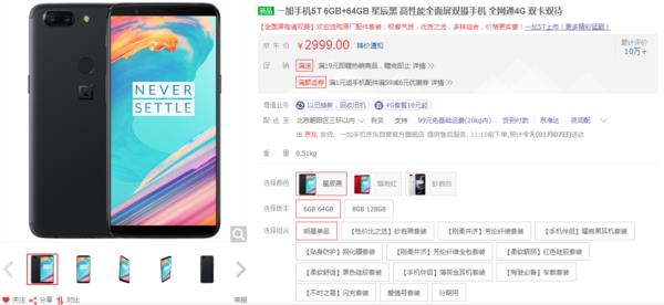 One plus 5T