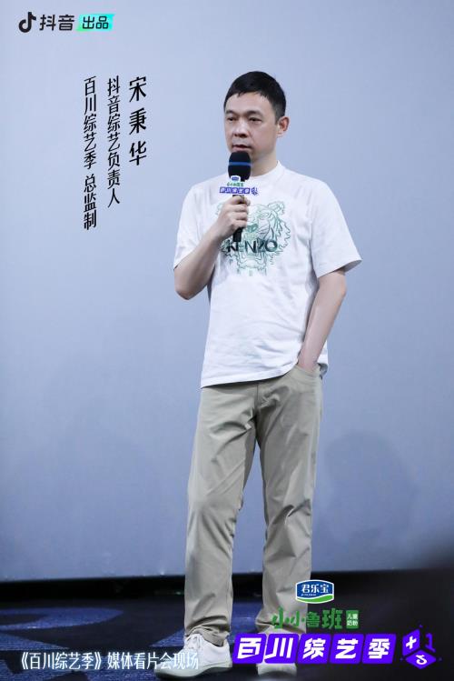 Explore a new variety mode, and "Hundred Rivers Variety Season" "Let everyone have a variety show"