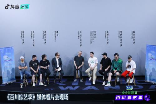 Explore a new variety mode, and "Hundred Rivers Variety Season" "Let everyone have a variety show"
