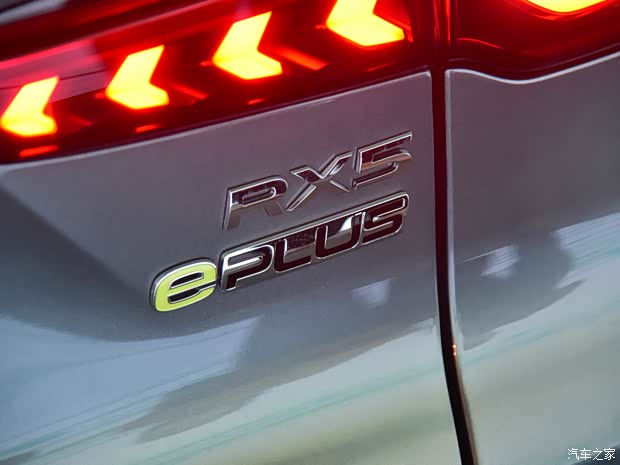 SAIC Roewe RX5 New Energy 2020 ePLUS National Tide Ronglin Ultimate Edition
