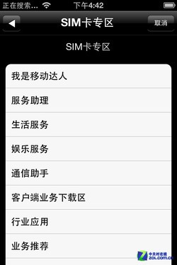 In fact, it's almost the same. A comprehensive comparison between China Telecom and China Unicom iPhone 4S.