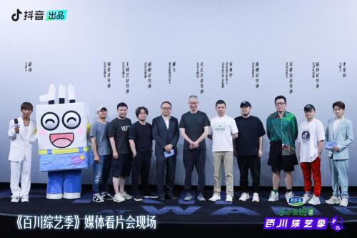 Explore a new variety mode, and "Hundred Rivers Variety Season" "Let everyone have a variety show"