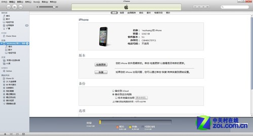 In fact, it's almost the same. A comprehensive comparison between China Telecom and China Unicom iPhone 4S.