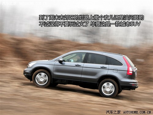 Honda Dongfeng Honda CR-V 2010 2.4 four-wheel drive distinguished edition automatic transmission