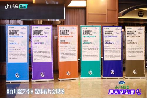 Explore a new variety mode, and "Hundred Rivers Variety Season" "Let everyone have a variety show"